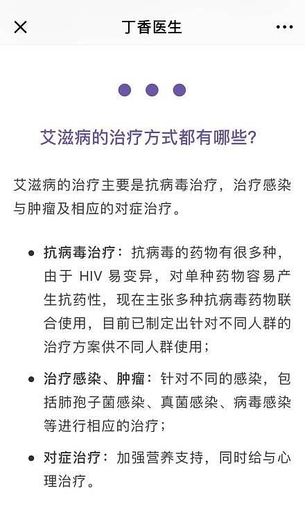 第二例艾滋病被治愈或将诞生,易烊千玺替患者发声