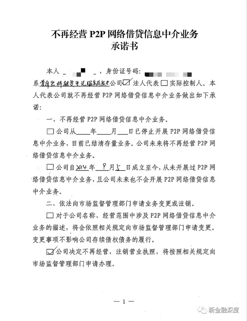 民间借贷信息中介
