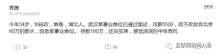 百度码农吐槽 事业单位面试通过 该不该放弃60万薪水 回老家 做媒体这几年来 接触到的国内程序员数不胜数 大多数私下留言问过小编很多问题 技术 职业规划等等 但问的机率最多的 基本都 百度码农吐槽 事业单位面试通过 该不该放弃60万薪水 回老家 做媒体这几年来 接触到的国内程序员数不胜数 大多数私下留言问过小编很多问题 技术 职业规划等等 但问的机率最多的 基本都