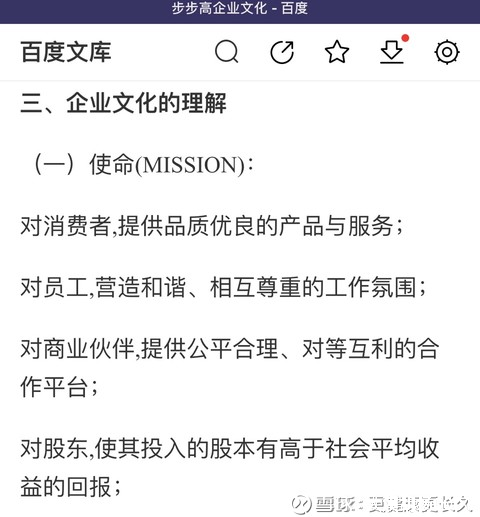 提问 / 上文配图 1