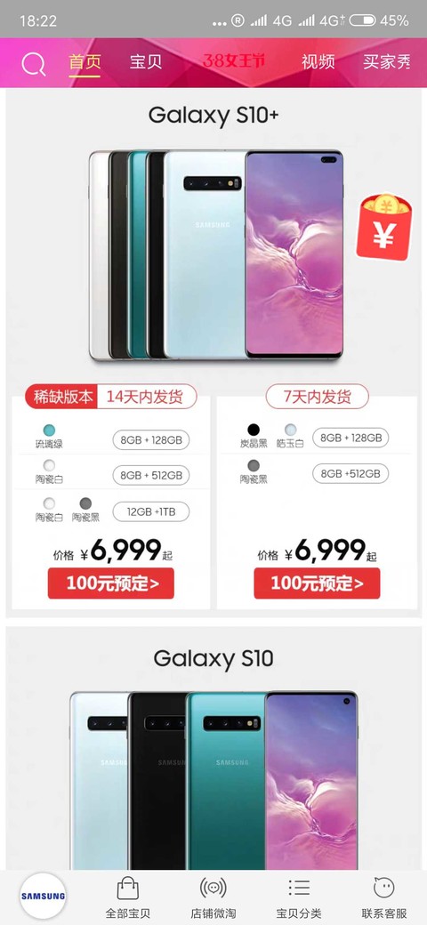 Riquelmedeco: 三星S10好像成爆款了… 前些天