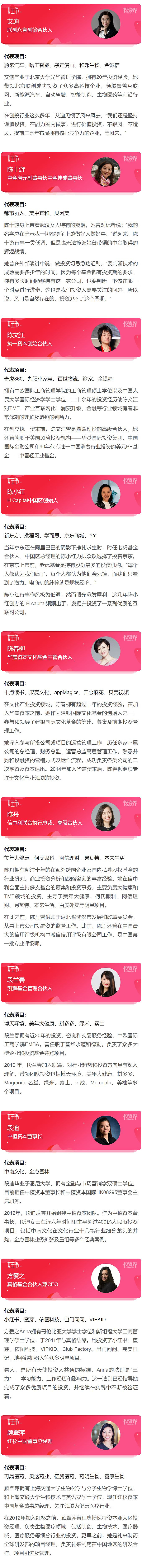 19年中国投资界女神图鉴转载来源 投资界以下是正文她们聪颖敏锐 天生好强 她们保持持新鲜感与好奇心 却不被外界所动 她们做事果敢 却又充满理 雪球