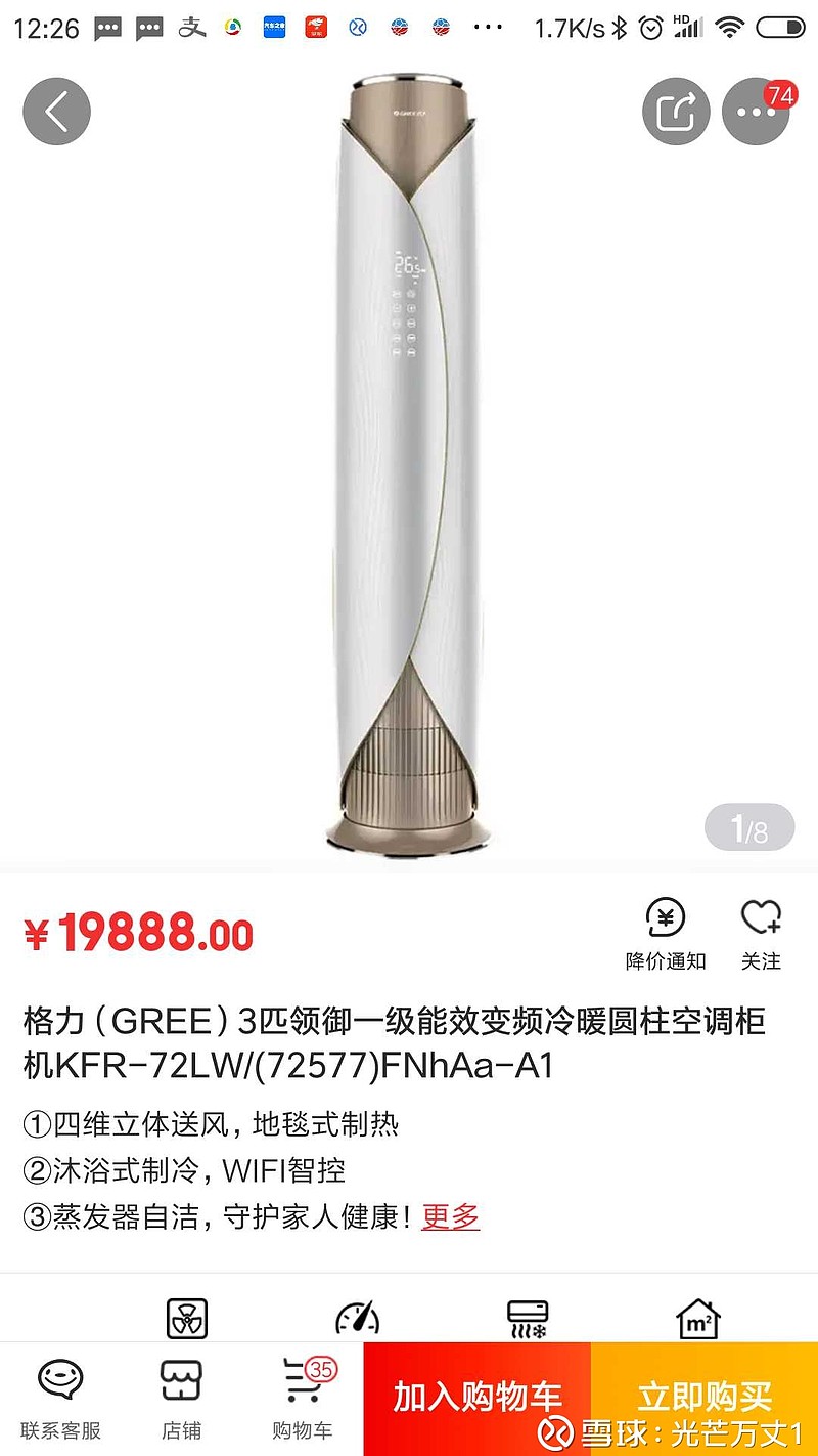 格力 粉们,谁能说说为啥格力系列领御这么贵?是因为分布式送风技术?