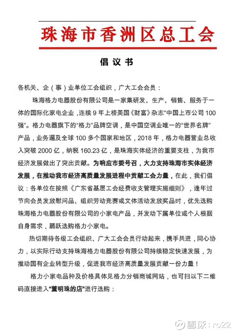 珠海市的财政收入