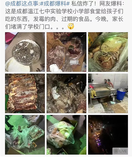 典型的中国人思维啊有个学校出事了给孩子吃猪食赶紧