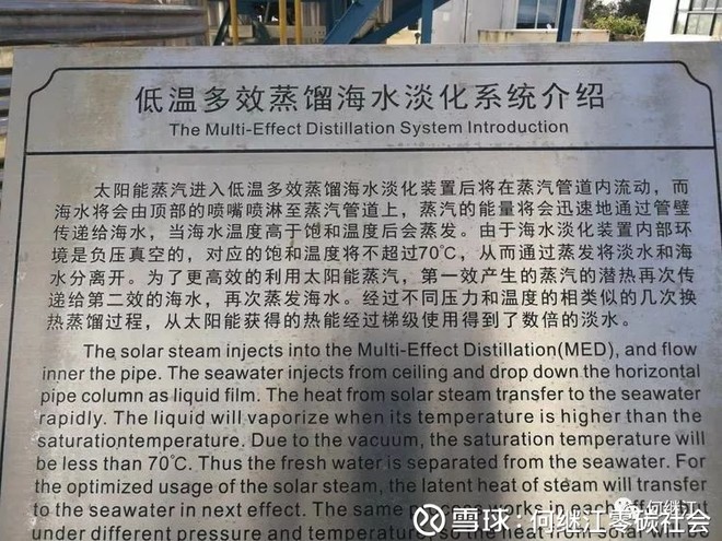 海南太阳能蒸汽