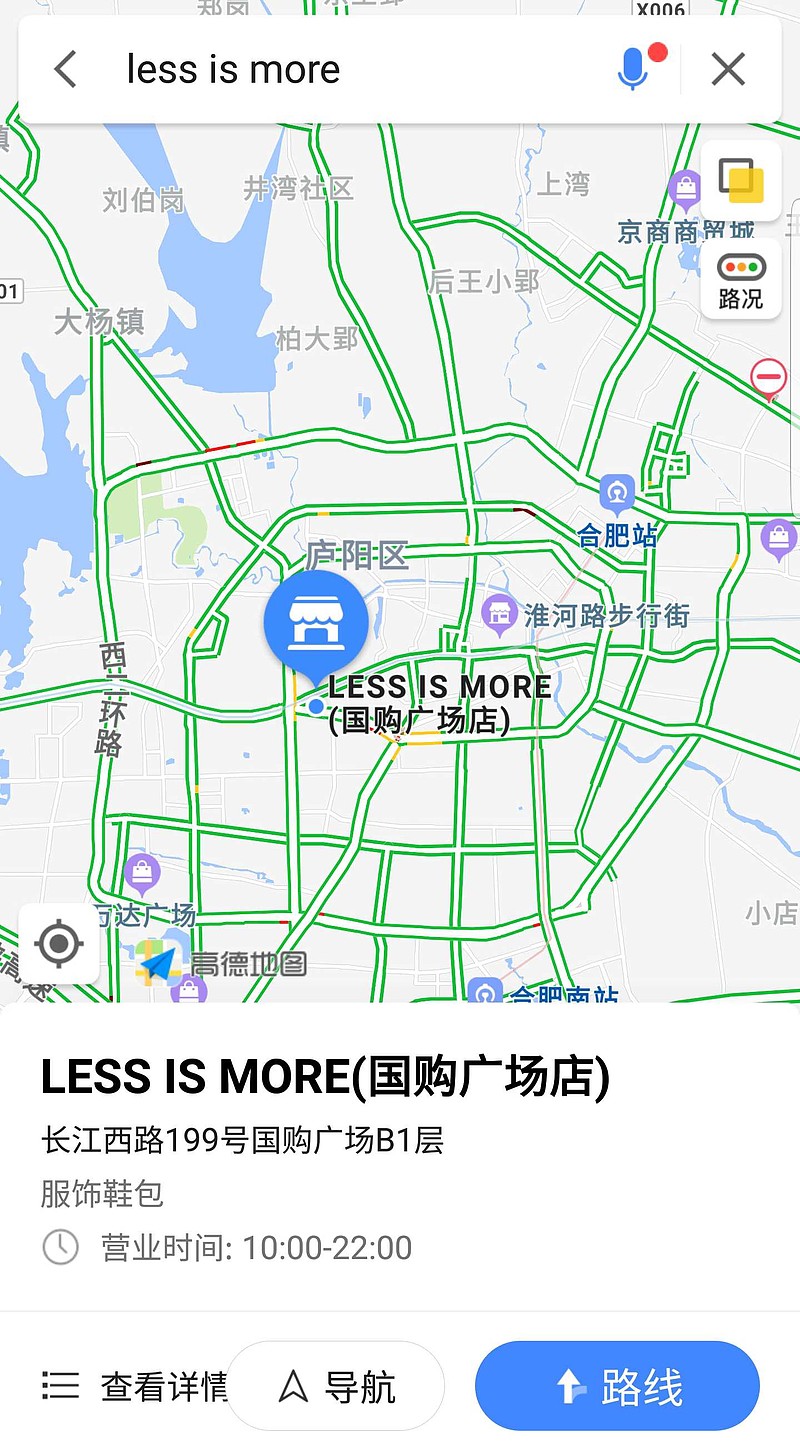 利郎less is more网