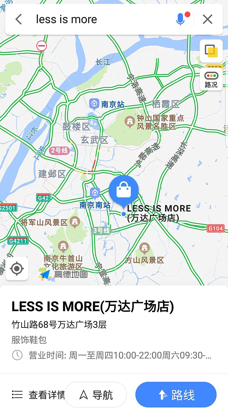利郎less is more网