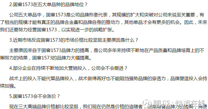 泸州老窖遭机构抛售262亿明星基金经理调研林锋接待第二天高抛