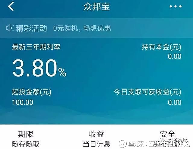 余额宝里的钱能当银行流水吗 xueqiu.com