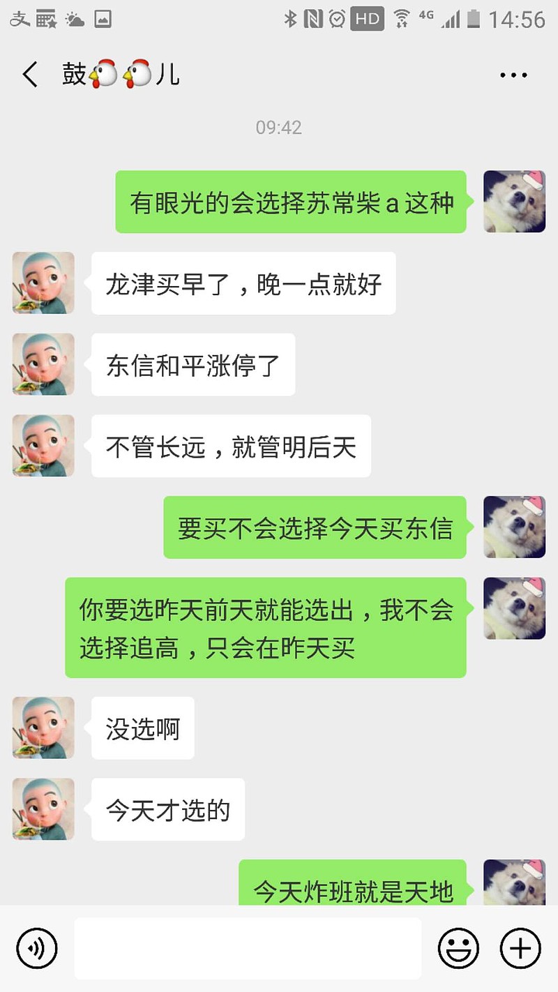 苏常柴a Sz 龙津药业 Sz 贪婪的心 好基友孺子不可教也 这两者的区别就