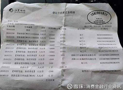 14名员工被前领导贷款400万致逾期，银行称办理无需本人到场