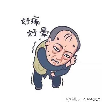 都挺好苏大强表情包大全 还有q版表情包哦