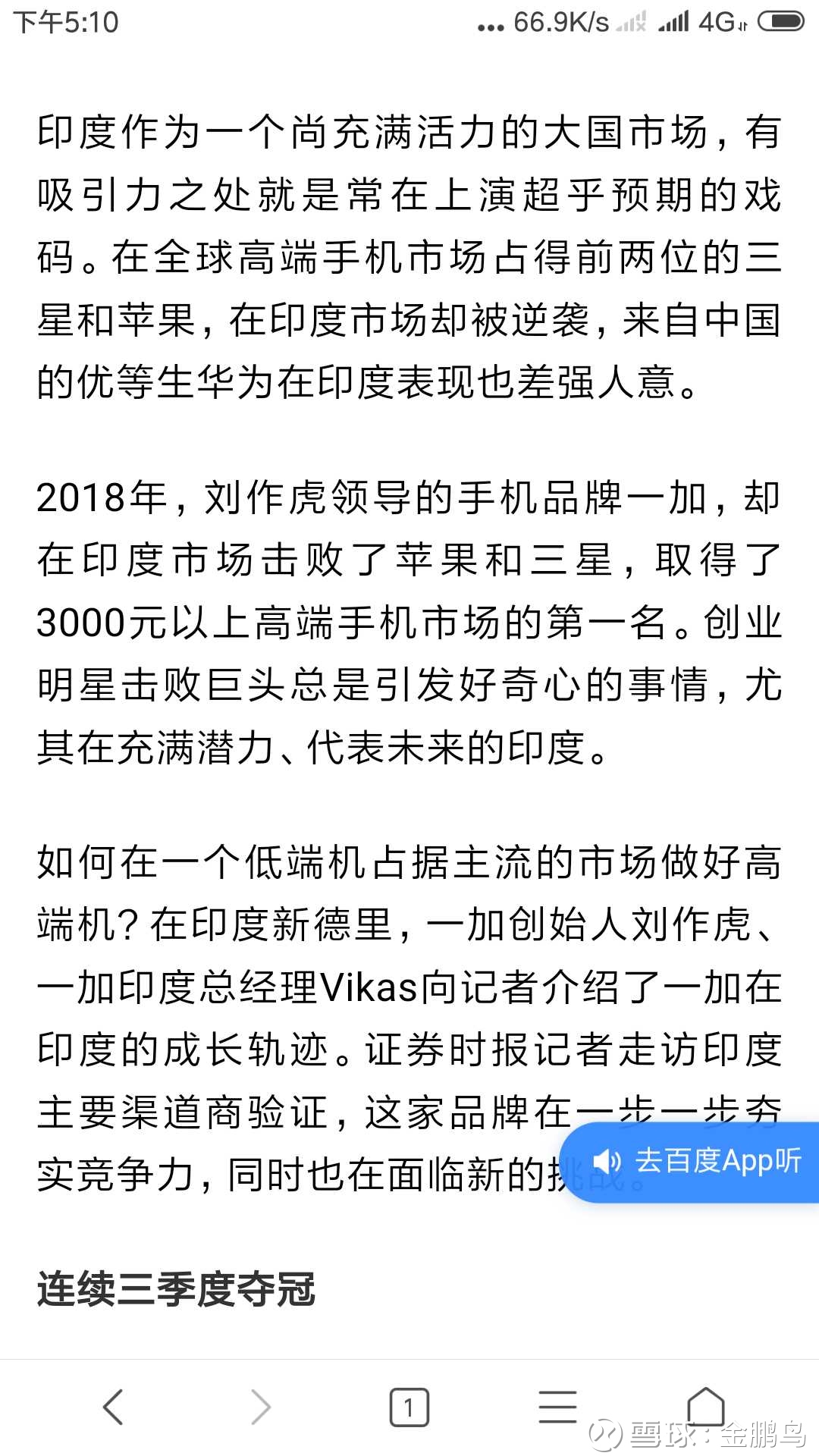 提问 / 上文配图 8