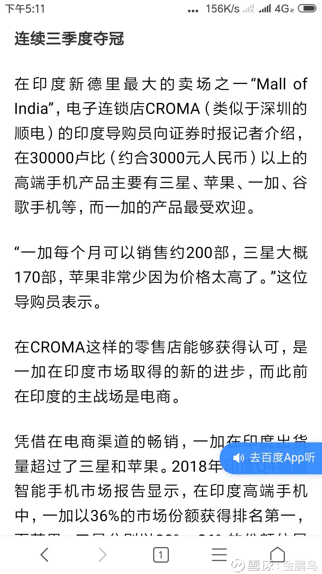 提问 / 上文配图 9