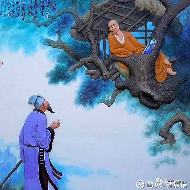 第二品 鸟巢禅师度白侍朗昔日西天佛祖 观见娑婆世界儿女 造作罪业 不思返本还原 不得归家 就差二位祖师下凡 劝世度人 二位祖师曰 我二人诚恐迷