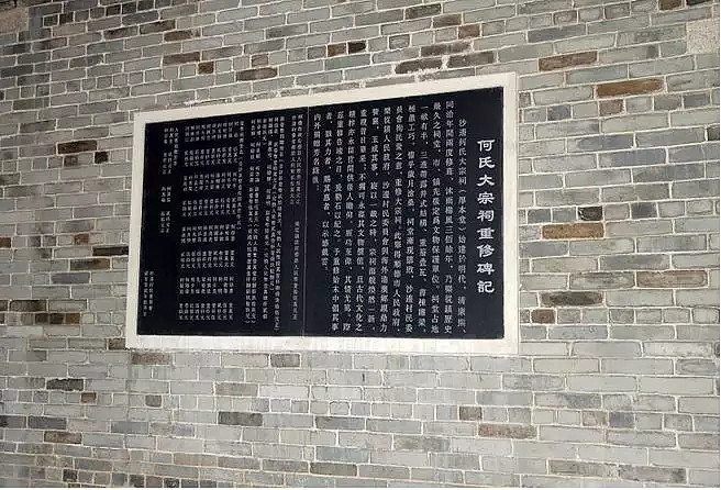 是建于明代的何氏家族祭祀祖先和先贤的场所,又名厚本堂;清康熙四十九