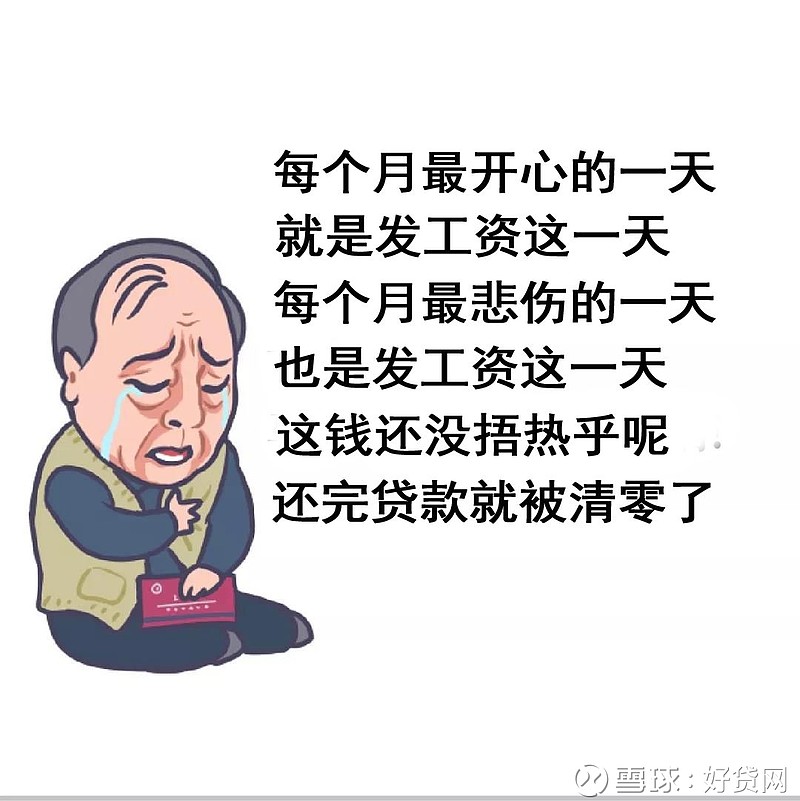 要是苏大强借了网贷会怎样表情包来袭