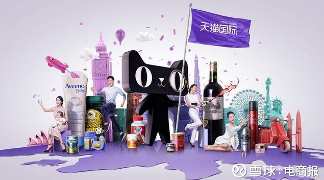 电商报: 阿里突然出手!此战将一统电商江湖? 作