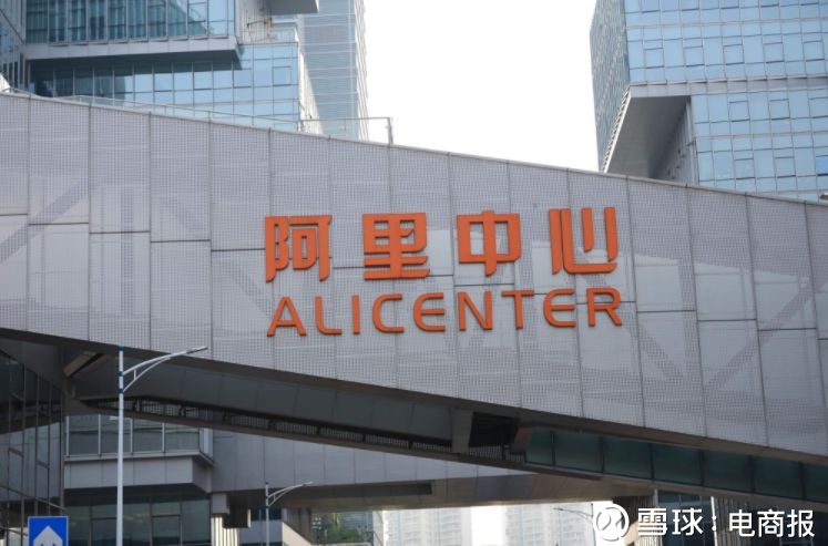 电商报: 阿里突然出手!此战将一统电商江湖? 作