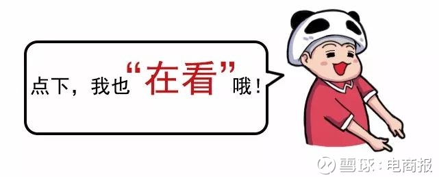 电商报: 阿里突然出手!此战将一统电商江湖? 作