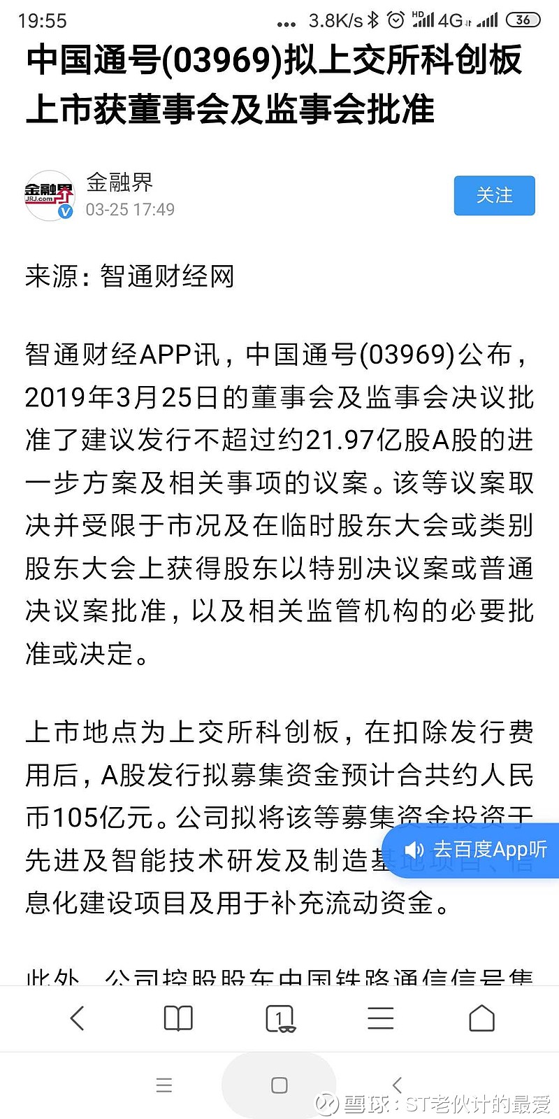 振华重工 难道明天一字板吗？军