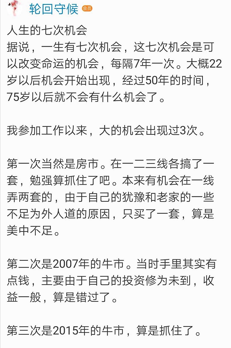 继续跟大神坚守水电煤炭金融扛到4500点