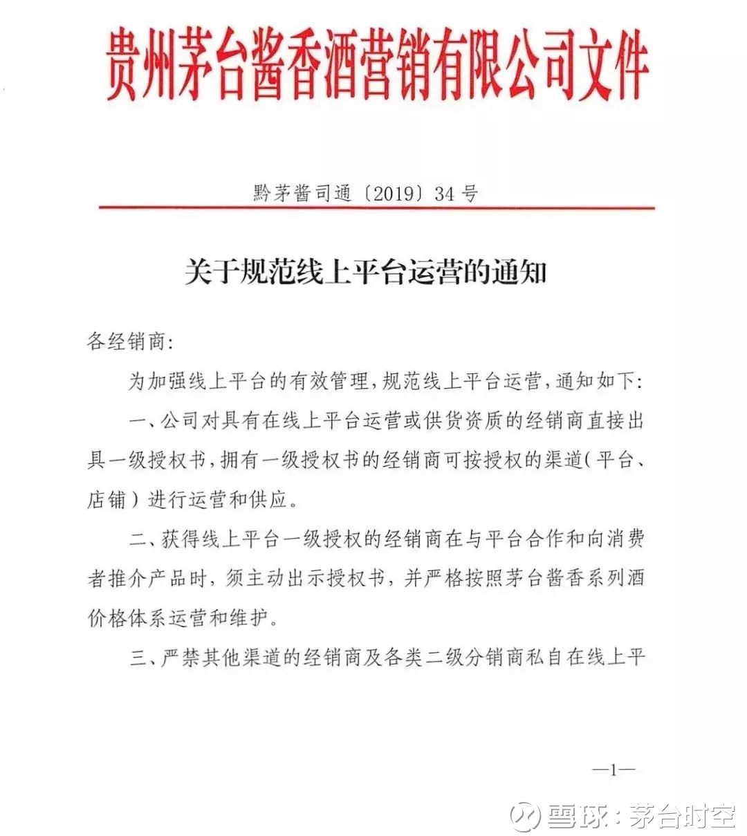 线上店铺维护