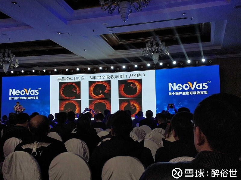 首个国产生物可吸收支架正式发布上市,业绩大好,市场大好,乐普戴维斯