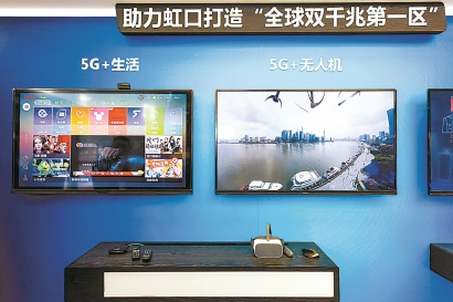 上海成全国首个移动5G试用城市 首个5G网手机