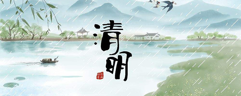 清明节投资指南 含概念股和投资方式列表 周五 4月5日 清明节 A股和港股都休市 但投资者可以提前在节前节后重点关注与清明相关的概念板块 1 旅游板块清明小