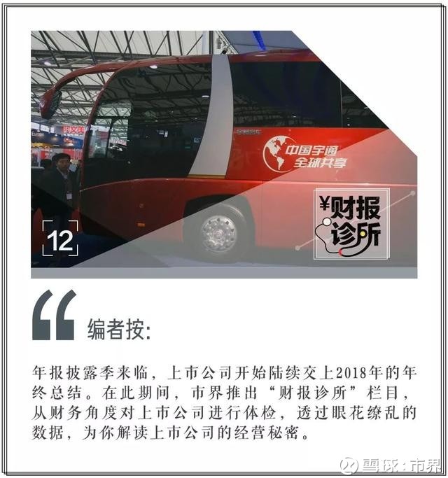 新能源补贴退潮 宇通客车留有底裤 财报诊所文秦晓鹏编辑刘肖迎17年是对新能源汽车行业所有企业非常不友好的一年 这一年 任你是 中原霸主 宇通客车 还是红