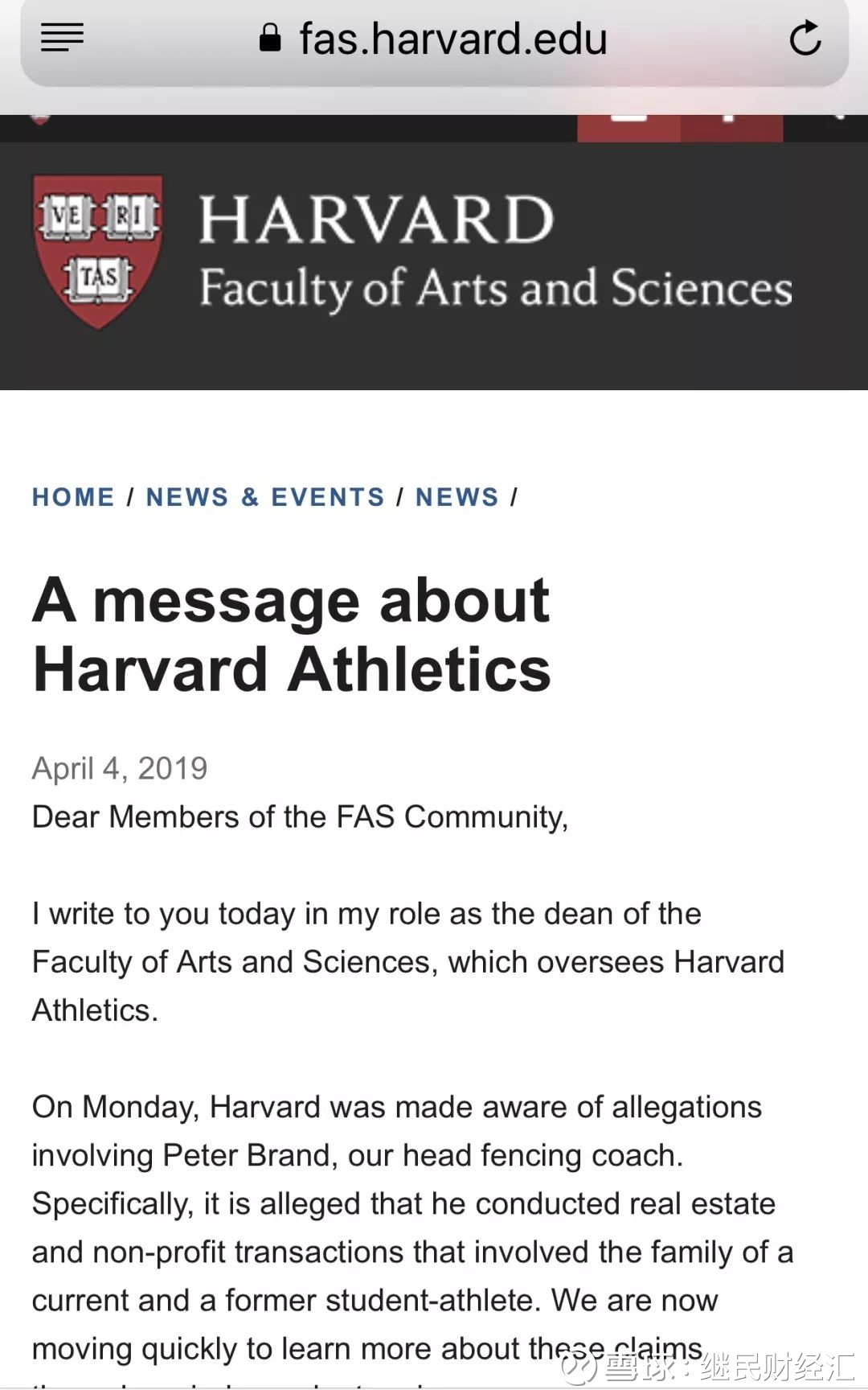 哈佛紧急声明,报称华人涉招生舞弊,买通击剑总