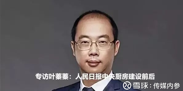 传媒内参: 党媒再发声:弹幕先审后播很有必要 传