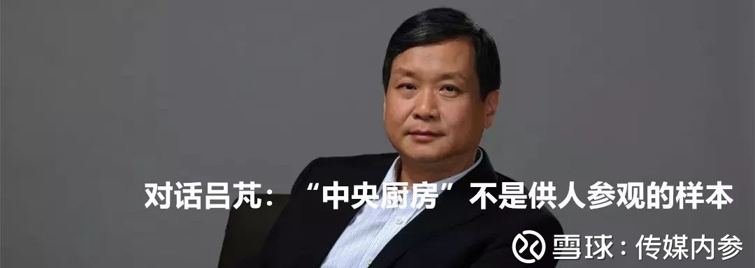 传媒内参: 党媒再发声:弹幕先审后播很有必要 传