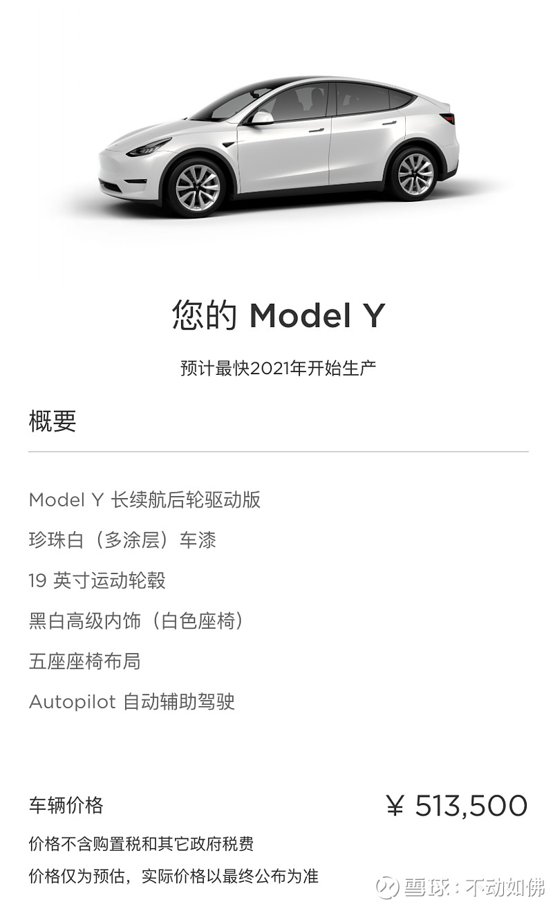 特斯拉三：买入100股，多长时间可以赚台Model Y $特斯拉(TSLA)$ 看盘前走势，今晚又要大跌了，居然有点儿期待了；准备继续加仓，10股10股 的加！买足100股，最多...