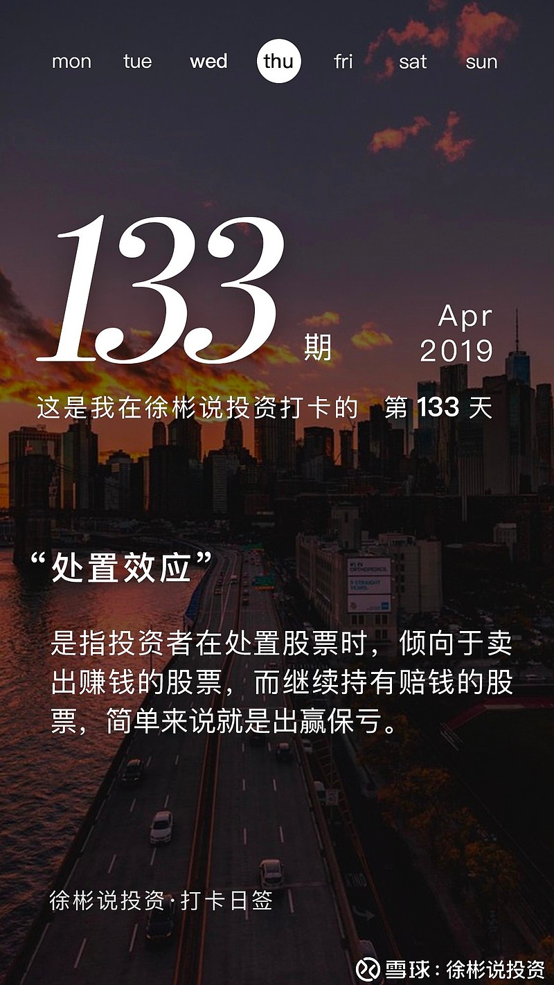 出赢保亏，是造成投资亏损的主要原因在今天文章开始之前，请大家先思考一个问题：如果你的账户里有两只股票 ，其中一只亏了钱，而另一只赚了钱。那么，如果你现在急需...