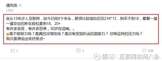 程序员吐露心声 薪资被应届生倒挂 尴尬 是自己不够努力吗 薪酬倒挂 是指在一家企业中出现薪资与资历出现不匹配甚至倒置的现象 主要表现为入职时间短 资历浅的员工收入却高于入职时间长