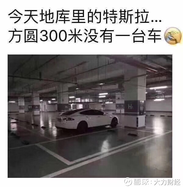 大力财经: 特斯拉自燃事件爆发之后,地库里面的