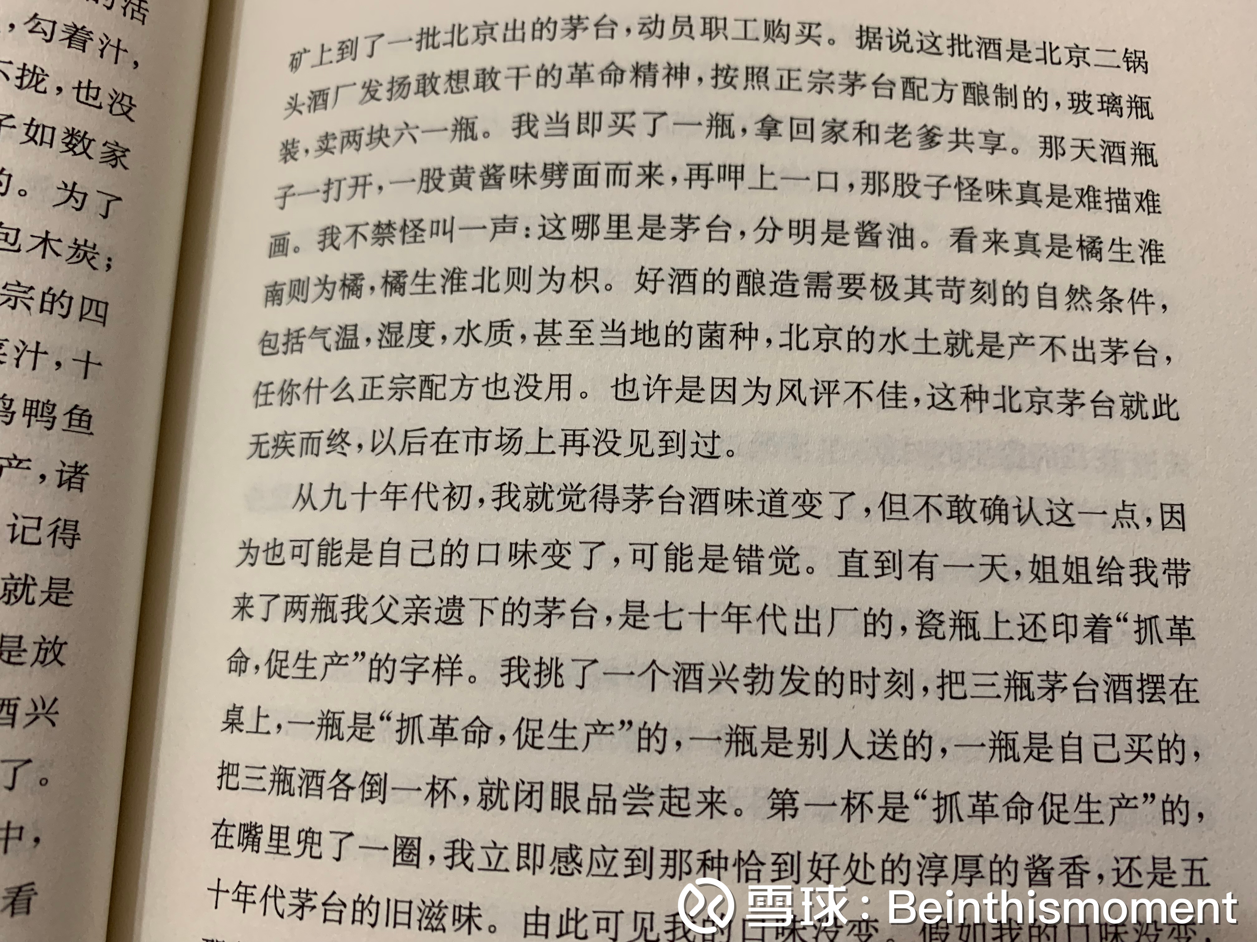 提问 / 上文配图 1