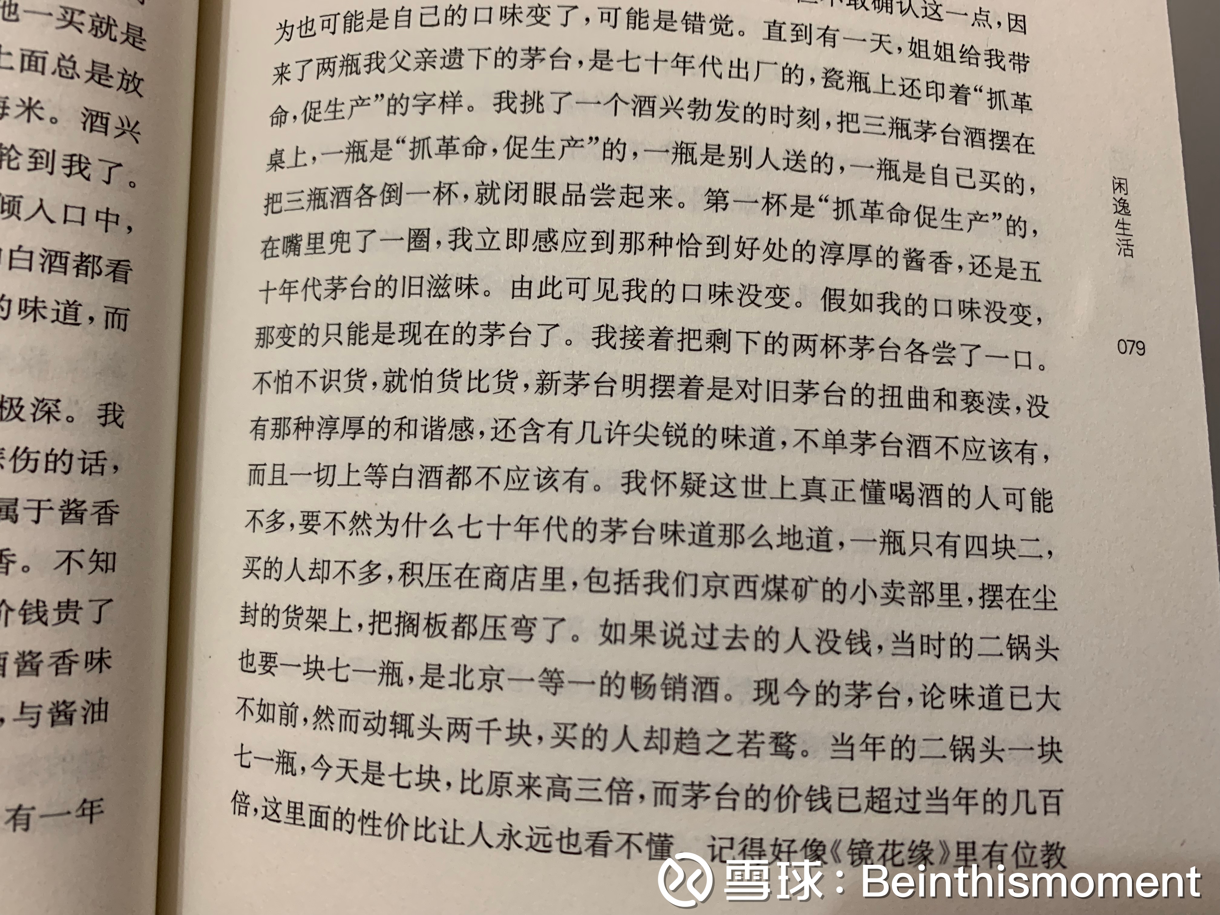 提问 / 上文配图 2