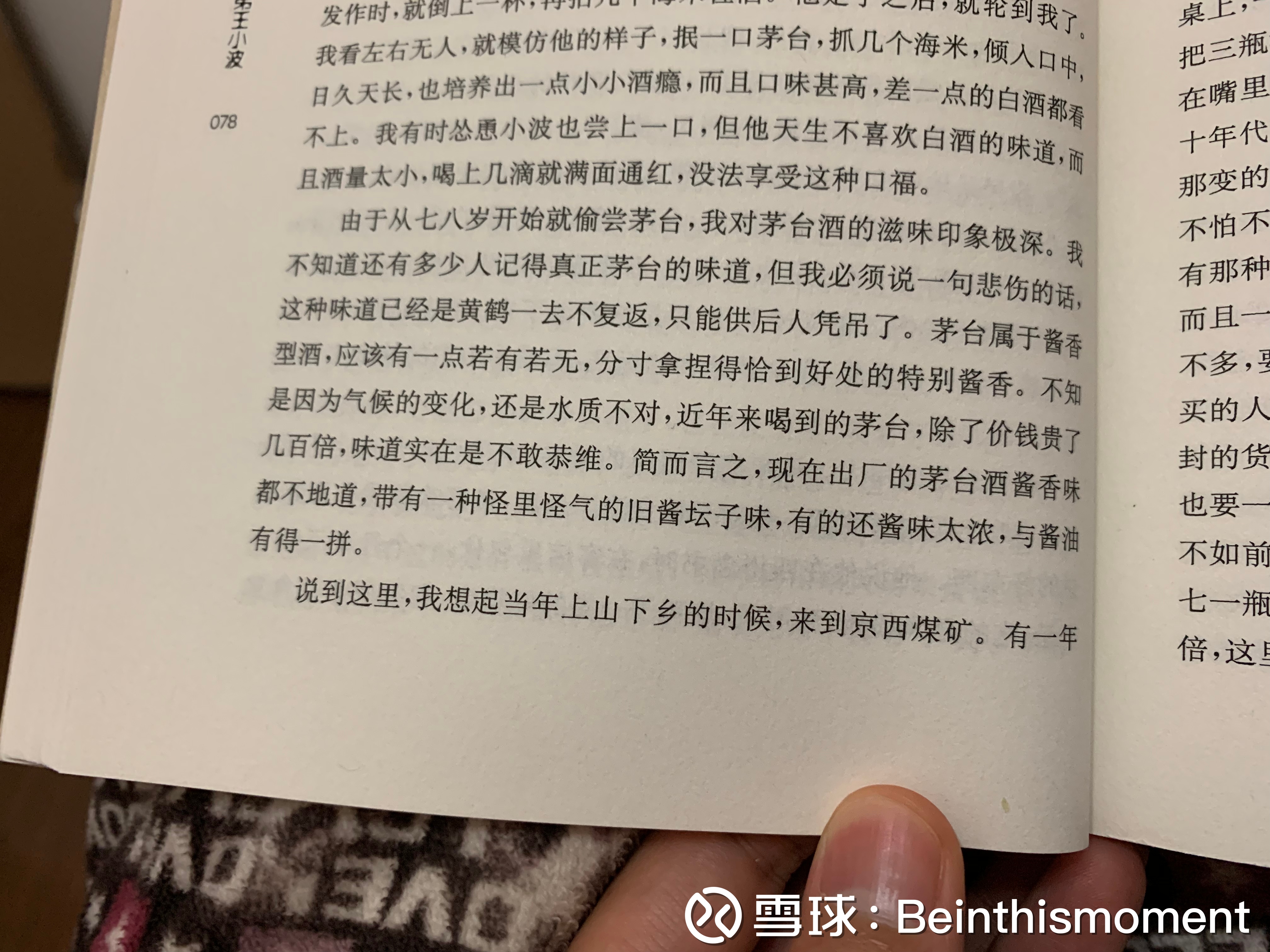 提问 / 上文配图 3