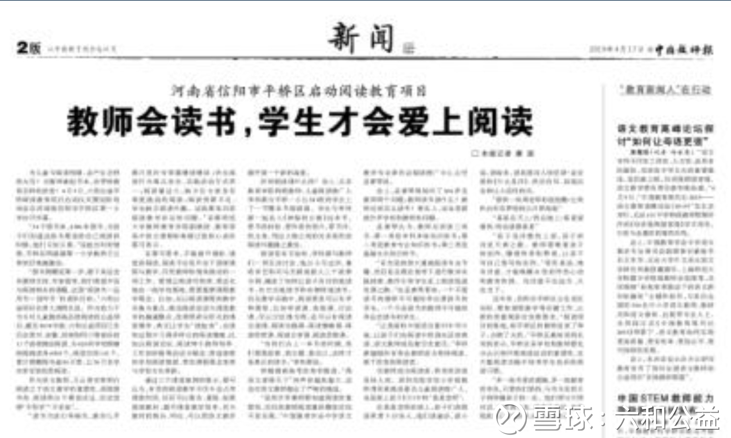 提问 / 上文配图 1