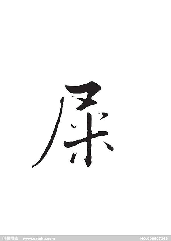 想靠追涨杀跌的方式在股市赚钱,一定难过吃 $中国平安(sh601318)$