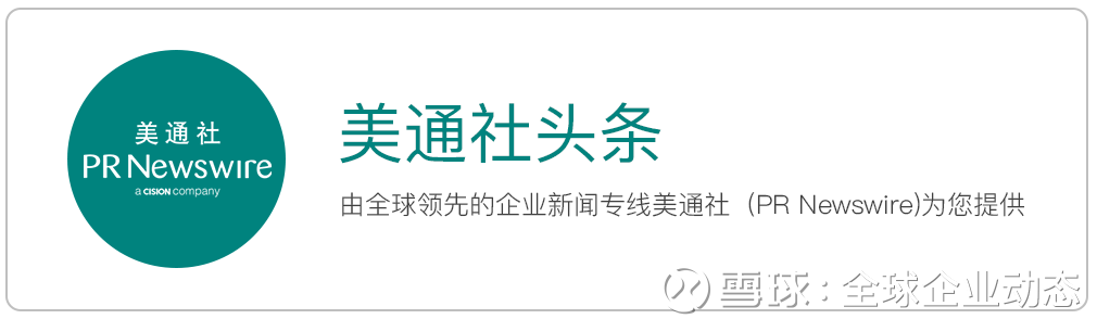 美通企业日报 首旅如家和支付宝达成合作 星巴克全球首推 玩味冰调 系列要闻 年轻人喜爱的十大设计新品牌 出炉星巴克全球首推 玩味冰调 系列网易与南京江北新区共建三大基地霍尼韦尔第一季