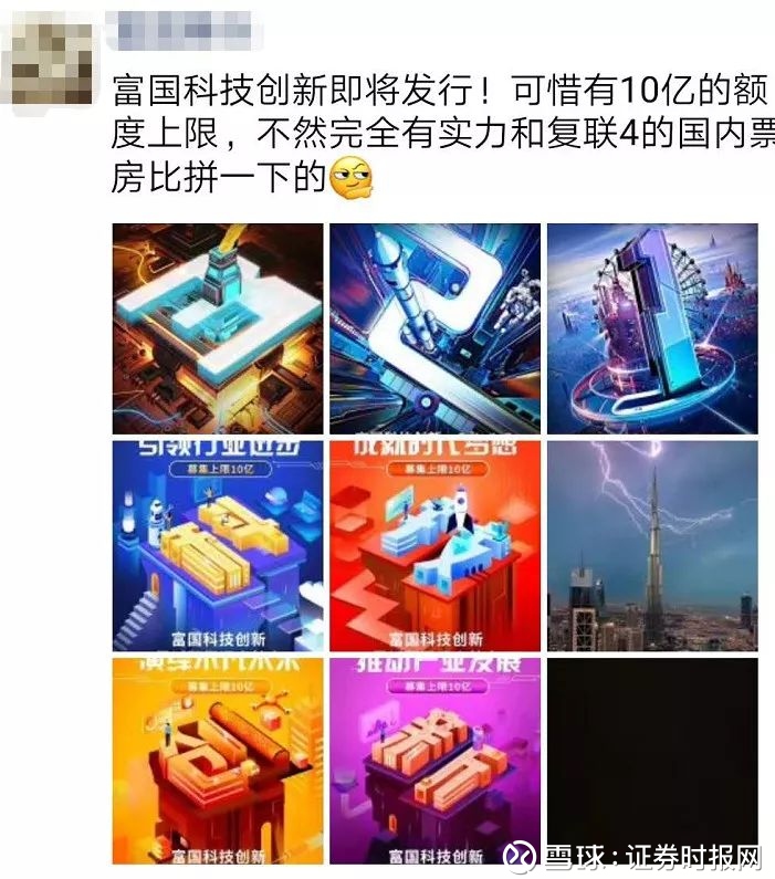 首批科创板基金发行火爆!下午4点认购超100亿