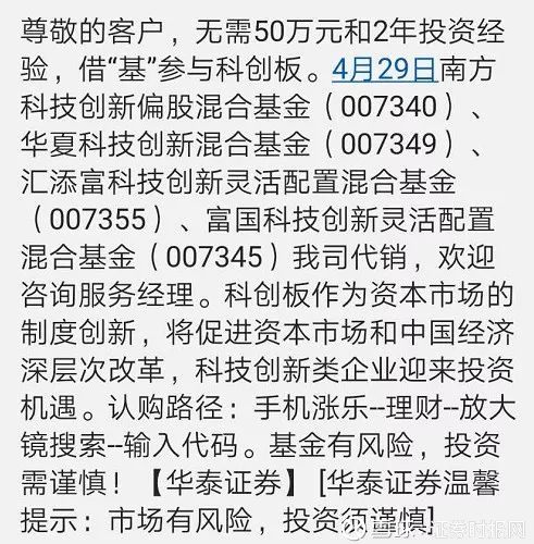 首批科创板基金发行火爆!下午4点认购超100亿