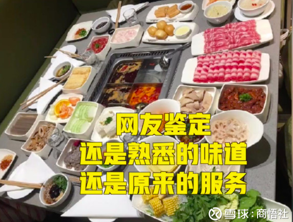 海底捞人均_海底捞人均消费