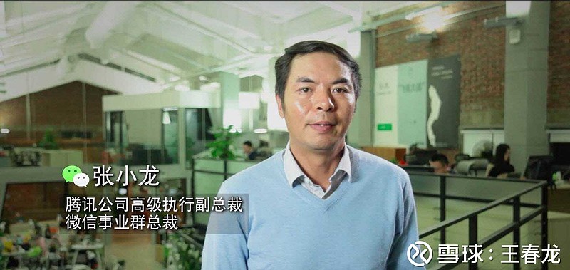 张小龙位居第二年收入8000万美金!