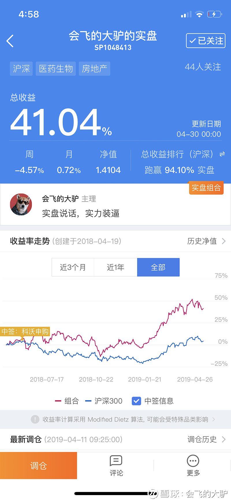 19年4月底持仓及交易明细按照惯例，先来张部分账户实盘装逼图:A股持仓明细：A股交易明细：港股持仓明细：港股交易明细：3.61买入